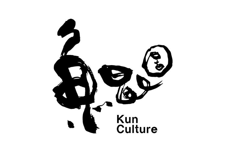 万宁鲲图文化传播 做本土文化的推手与艺术家的同行者